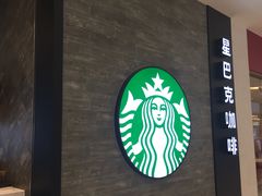 -星巴克(我格广场店)