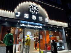 -丁香西饼屋(桂林路店)