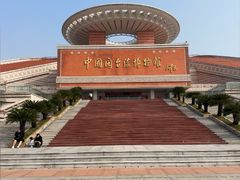 -中国闽台缘博物馆