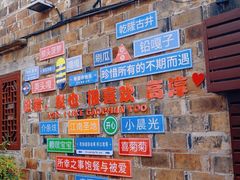 -高淳老街