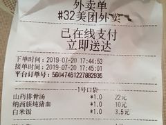 账单-老滇山寨•云南特色菜•地方菜•民族风情歌舞表演(金碧店)