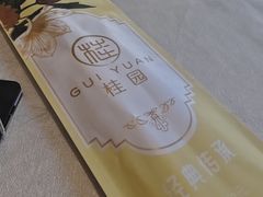 -桂园餐厅(五大道店)