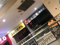-北京华联购物中心(天通苑店)