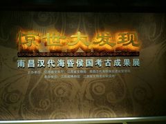 -南昌市博物馆