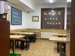 -糯米香(长江路店)