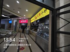 -复旦大学江湾校区食堂