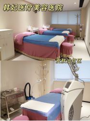 -广东韩妃整形外科医院