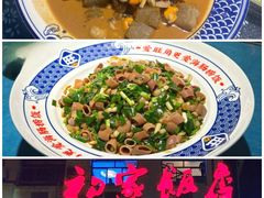 -东升灌浆包(辛庄街总店)