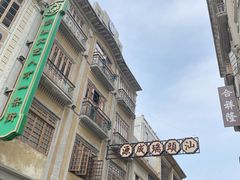 -汕头市小公园