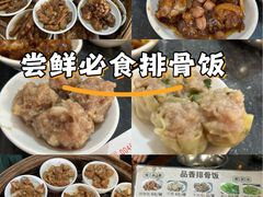 -品香排骨饭(羊官路店)