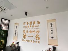 -李百蟹·江南蟹黄面·河景餐厅(夫子庙总店)