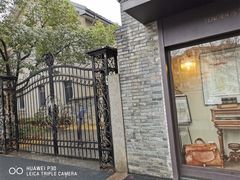 -民国红公馆·艺文空间(颐和路店)