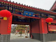 -天津市峰山药王古寺