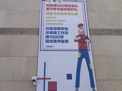 -梅龙镇广场