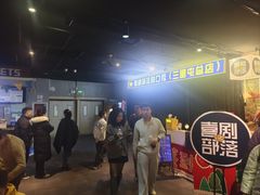 -喜剧部落脱口秀(三里屯店)