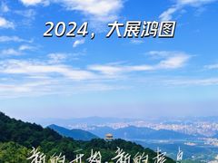 -梧桐山风景名胜区