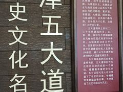 -天津五大道文化旅游区