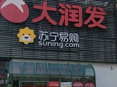 门面-美食每刻海鲜烤肉火锅自助(大润发店)