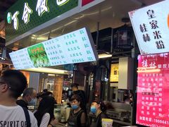 -中东大市场美食城