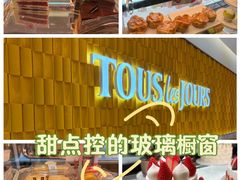 -多乐之日(颐堤港店)