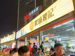 -聚味瞿记·龙虾堂(树木岭店)