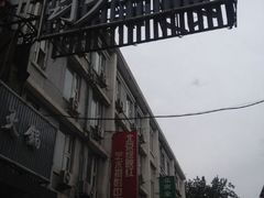 -泉味道贵州厨房(三里河店)