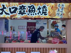 门面-大口章鱼烧(百盛B馆店)