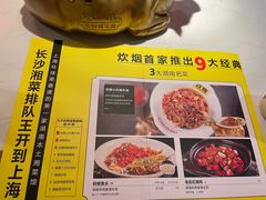 -炊烟小炒黄牛肉(中心印象城店)