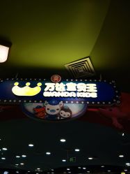 -万达宝贝乐园(北京槐房店)