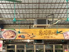 -百利鸽王(紫薇路店)