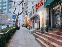 -海萍馄饨(湖北路店)