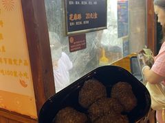 -叶氏麻糍(鼓浪屿店)