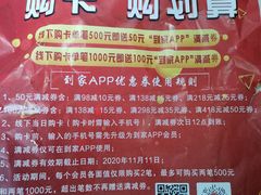 -神农美特好生鲜超市(康宁街店)