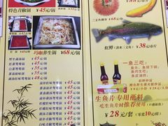 菜单-沱江鱼府(丽江店)