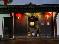 景点-绍兴鲁迅故里·沈园景区