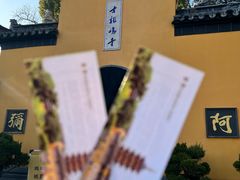 -鸡鸣赐茶(鸡鸣寺路店)