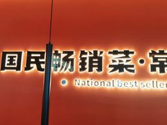 -虎丫炒鸡(平顶山汝州绿洲广场店)