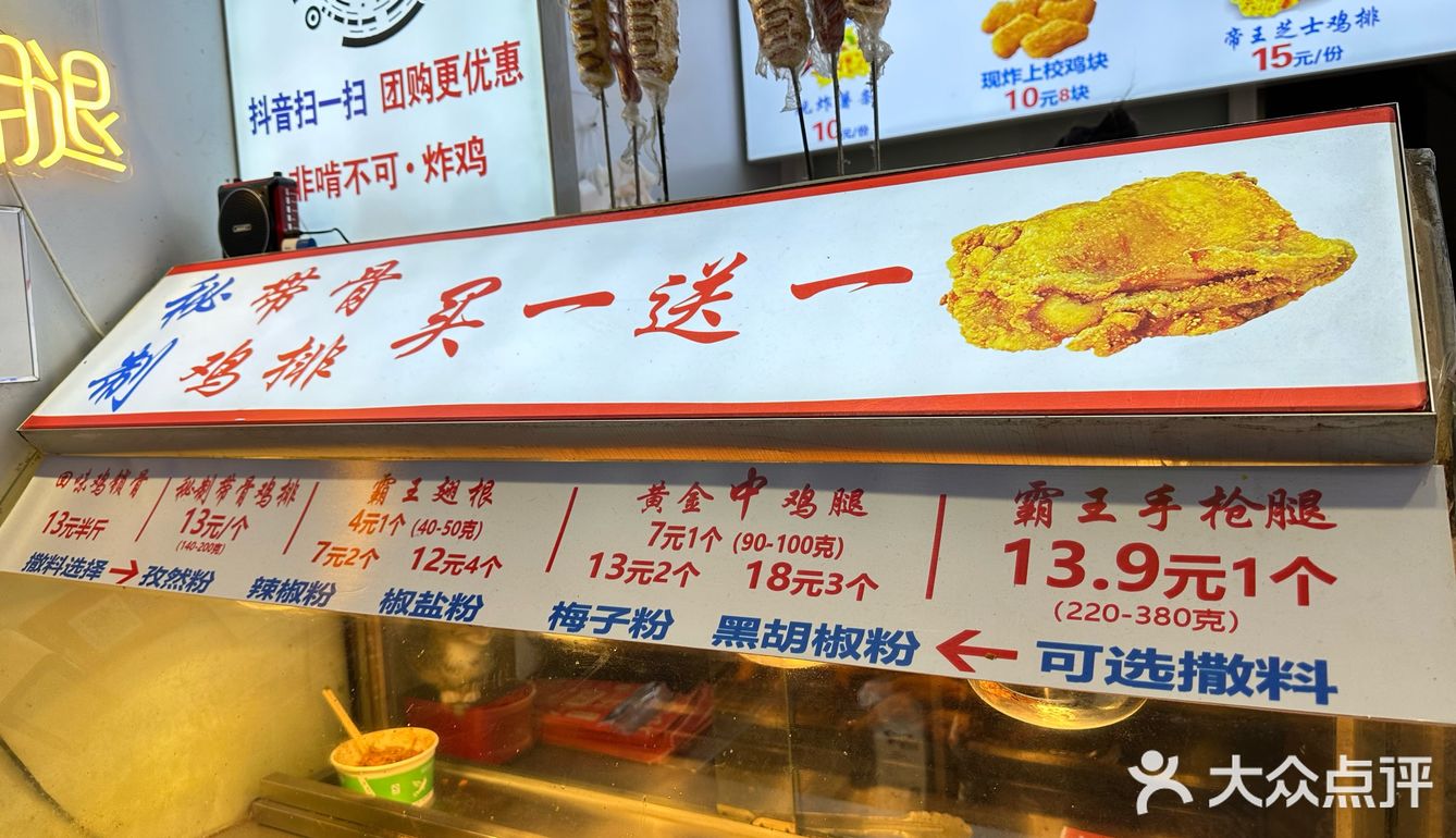 美食探店|南门头上的炸鸡店-非啃不可炸鸡🍗