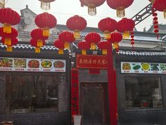 -秦扬居特色菜馆(上王村)