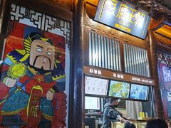-品腐记·豆腐王朝(老门东总店)