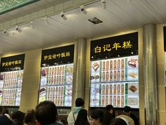 -清真·白记年糕(牛街北口店)