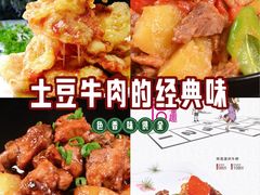 -中華料理 琨泰