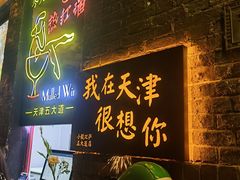 门面-大象厨房(重庆道店)