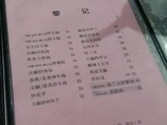 -黎记大排档(慈云路店)