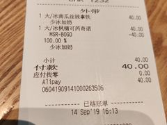 账单-星巴克(无锡苏宁天御广场店)