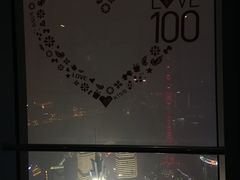 -上海环球金融中心云端足球盛典