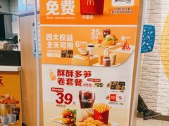 -麦当劳(东石东一路店)