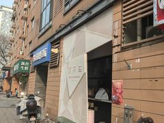 -双风车咖啡馆 Twin Windmills(六道口店)