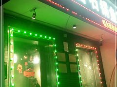 门面-蜀留香石锅鱼(六顺街店)