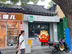 -南锣鼓巷